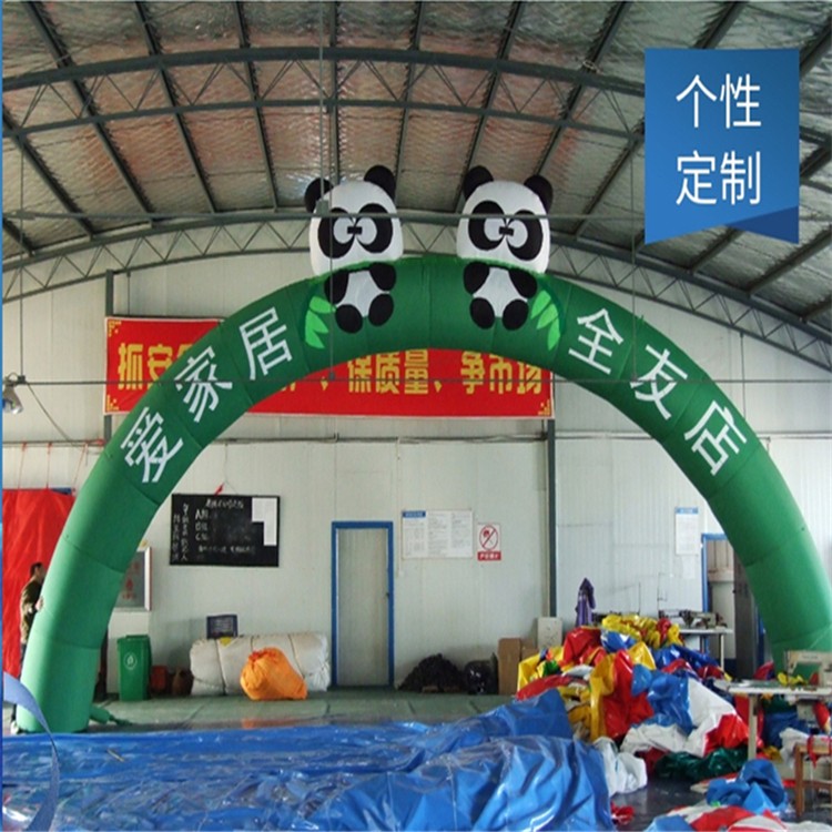 明山大熊猫拱门